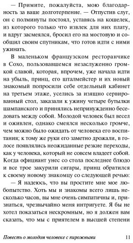 Книга Стивенсон Р.Л.: Клуб самоубийц купить,NaN