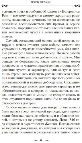 Книга Шелли М.: Франкенштейн (с илл. В. Еклериса) купить,NaN