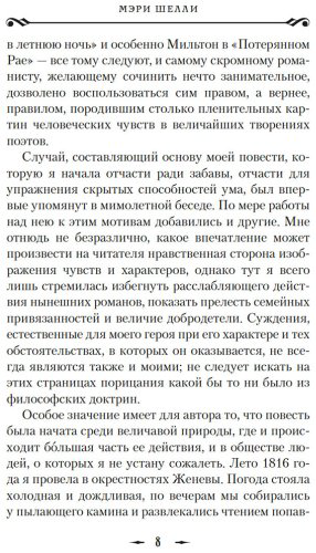 Книга Шелли М.: Франкенштейн (с илл. В. Еклериса) купить,NaN