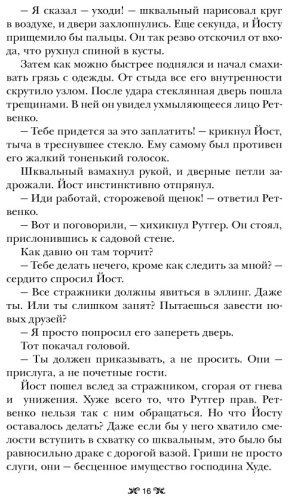 Книга Бардуго Л.: Шестерка воронов купить,NaN