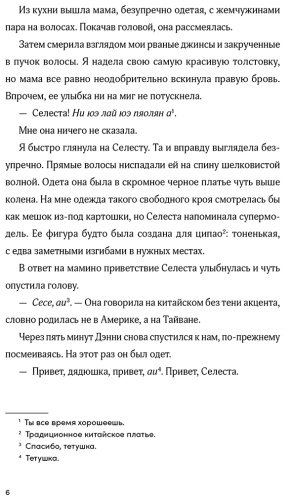 Книга Хо Джоанна: Молчание между нами купить,NaN