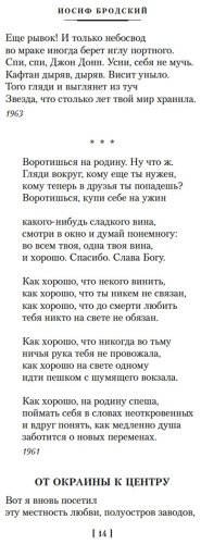 Книга Бродский И. А.: Стихотворения. Пьесы купить,NaN