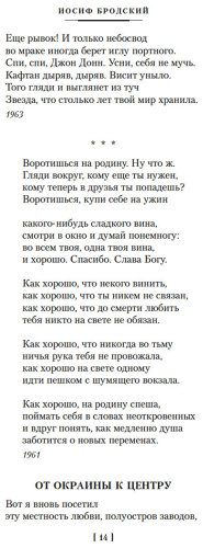 Книга Бродский И. А.: Стихотворения. Пьесы купить,NaN