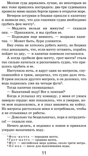 Книга Дефо Д.: Робинзон Крузо купить,NaN