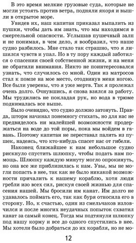 Книга Дефо Д.: Робинзон Крузо купить,NaN