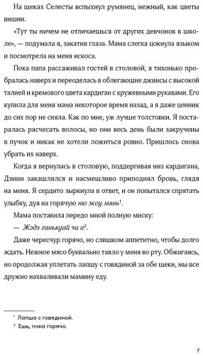 Книга Хо Джоанна: Молчание между нами купить,NaN