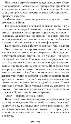 Книга Бардуго Л.: Шестерка воронов купить,NaN