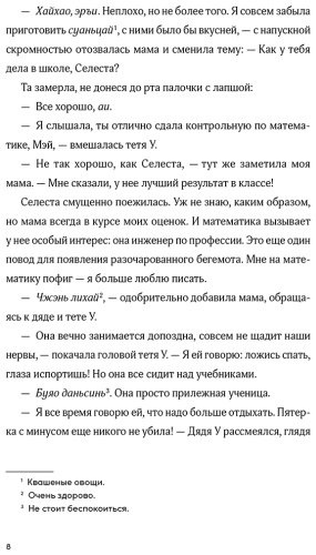 Книга Хо Джоанна: Молчание между нами купить,NaN