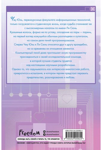 Книга Twentine: Зажигалка и Принцесса (#1) купить,NaN