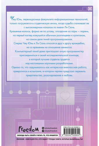 Книга Twentine: Зажигалка и Принцесса (#1) купить,NaN
