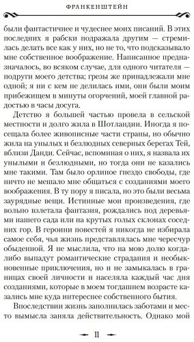 Книга Шелли М.: Франкенштейн (с илл. В. Еклериса) купить,NaN