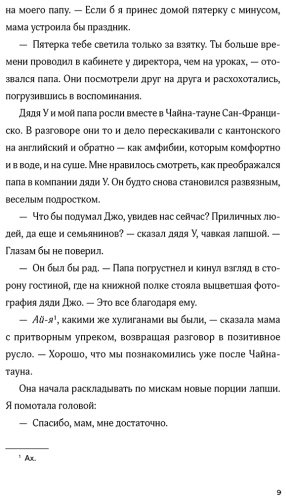 Книга Хо Джоанна: Молчание между нами купить,NaN