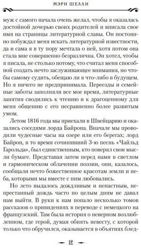 Книга Шелли М.: Франкенштейн (с илл. В. Еклериса) купить,NaN