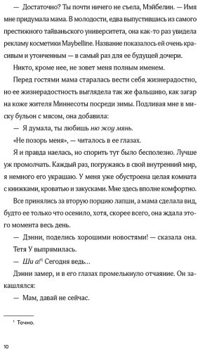Книга Хо Джоанна: Молчание между нами купить,NaN