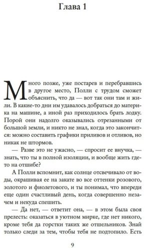 Книга Колган Дж.: Маленькая пекарня у моря купить,NaN