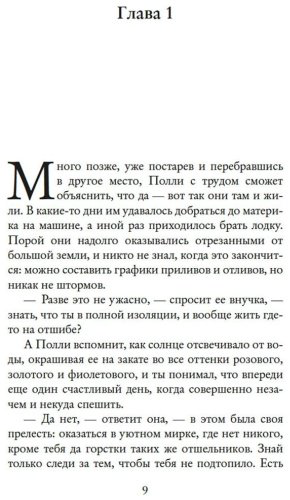 Книга Колган Дж.: Маленькая пекарня у моря купить,NaN