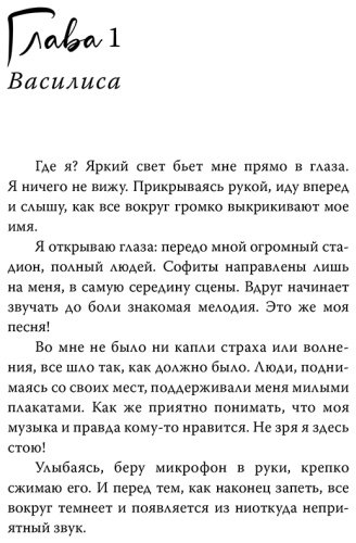 Книга Росс Лия: Ритмы романтики купить,NaN