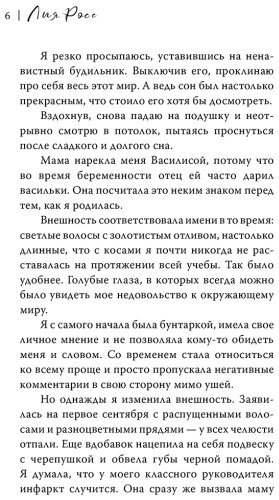 Книга Росс Лия: Ритмы романтики купить,NaN