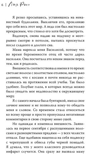 Книга Росс Лия: Ритмы романтики купить,NaN