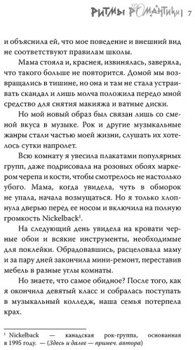 Книга Росс Лия: Ритмы романтики купить,NaN