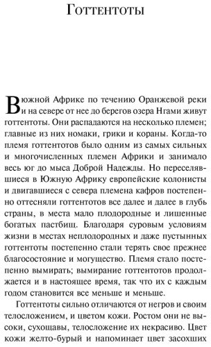 Книга Кун Н. А.: Сказки народов Африки купить,NaN