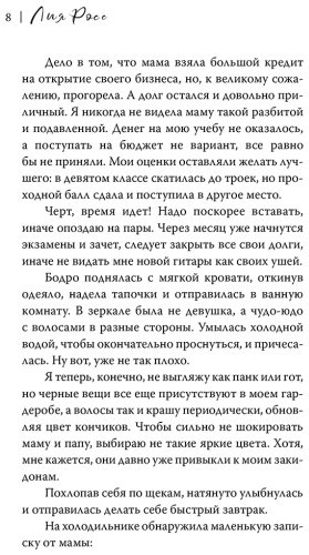 Книга Росс Лия: Ритмы романтики купить,NaN