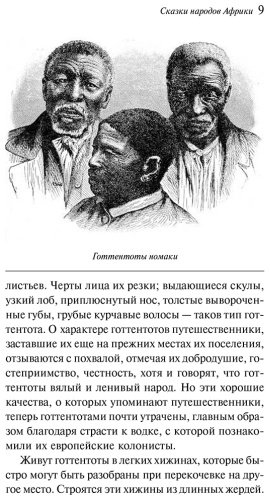 Книга Кун Н. А.: Сказки народов Африки купить,NaN