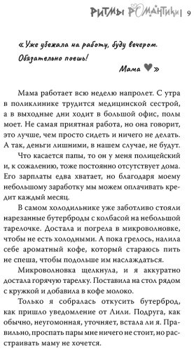 Книга Росс Лия: Ритмы романтики купить,NaN