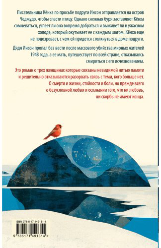 Книга Ган Х.: Я не прощаюсь купить,NaN