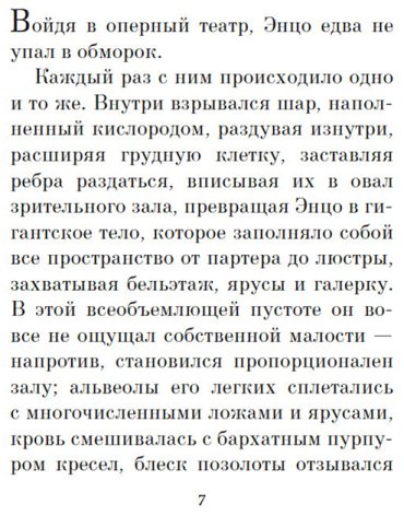 Книга Шмитт Э.-Э.: Соперница купить,NaN