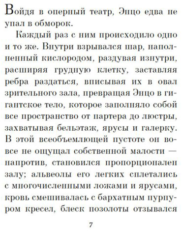Книга Шмитт Э.-Э.: Соперница купить,NaN