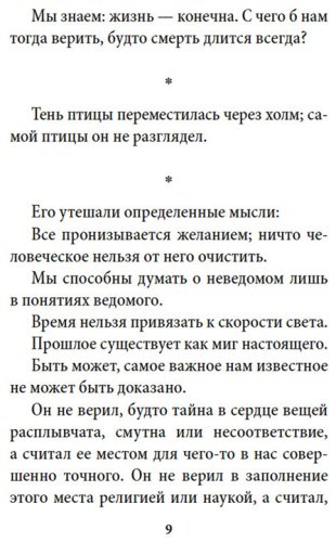 Книга Майклз Э.: Когда нас держат купить,NaN