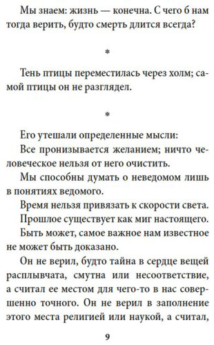 Книга Майклз Э.: Когда нас держат купить,NaN