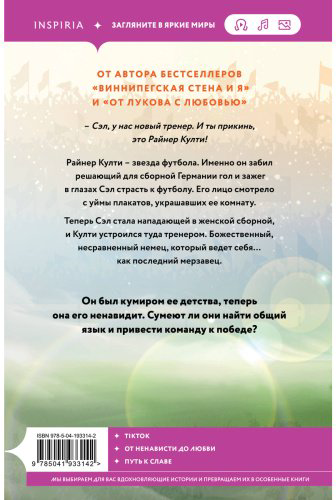 Книга Запата М.: Тренер Култи купить,NaN