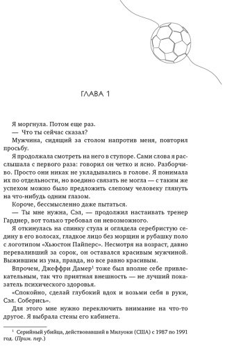 Книга Запата М.: Тренер Култи купить,NaN