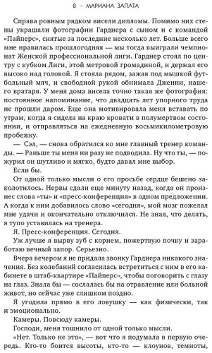 Книга Запата М.: Тренер Култи купить,NaN