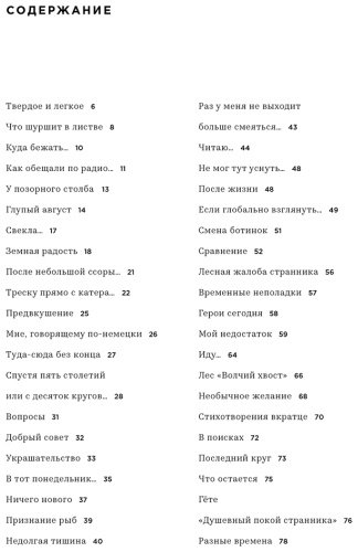 Книга Грасс Г.: Глупый август купить,NaN