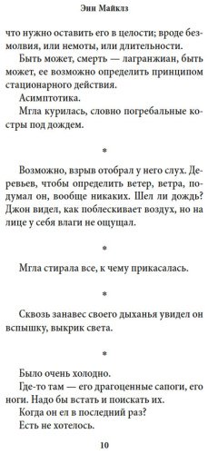 Книга Майклз Э.: Когда нас держат купить,NaN