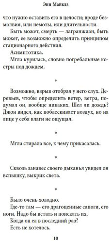 Книга Майклз Э.: Когда нас держат купить,NaN
