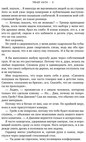 Книга Запата М.: Тренер Култи купить,NaN