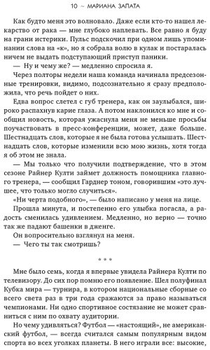 Книга Запата М.: Тренер Култи купить,NaN