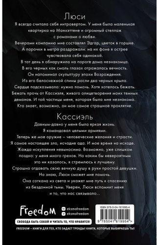 Книга Скотт Э.: Грешник купить,NaN