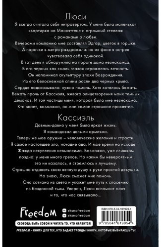 Книга Скотт Э.: Грешник купить,NaN