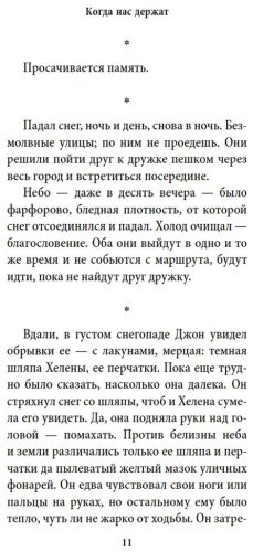 Книга Майклз Э.: Когда нас держат купить,NaN