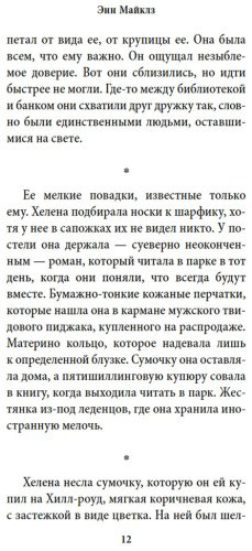 Книга Майклз Э.: Когда нас держат купить,NaN