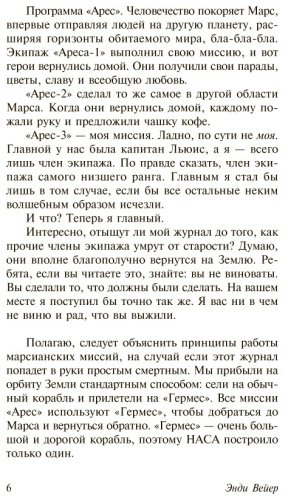 Книга Вейер Э.: Марсианин купить,NaN