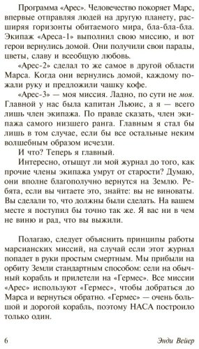 Книга Вейер Э.: Марсианин купить,NaN