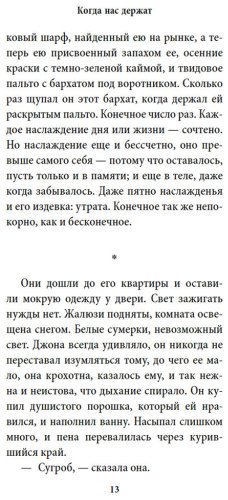 Книга Майклз Э.: Когда нас держат купить,NaN