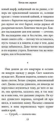 Книга Майклз Э.: Когда нас держат купить,NaN