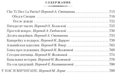 Книга Хемингуэй Э.: Фиеста. Прощай, оружие! купить,NaN